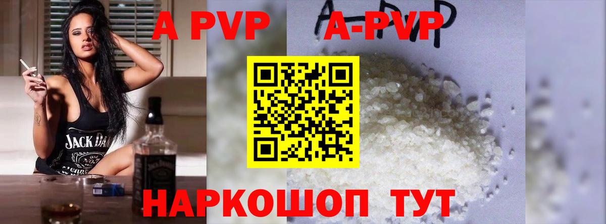 Alpha-PVP кристаллы  Alpha-PVP кристаллы  сколько стоит  Вход с VPN  Истра 