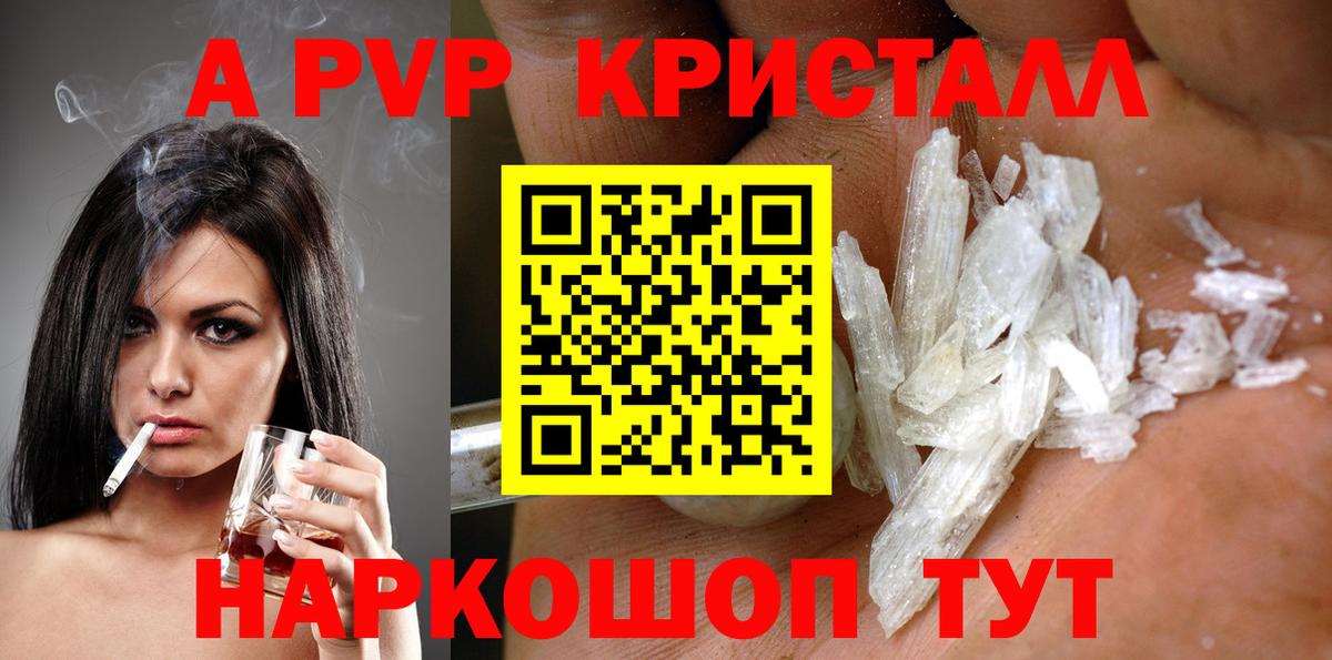 APVP Соль Истра