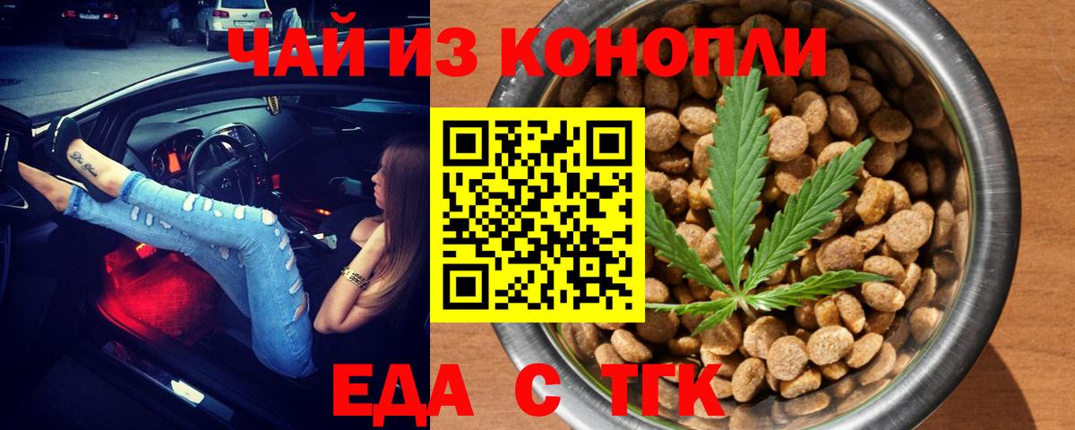 Истра  Cannafood марихуана  Вход с VPN 