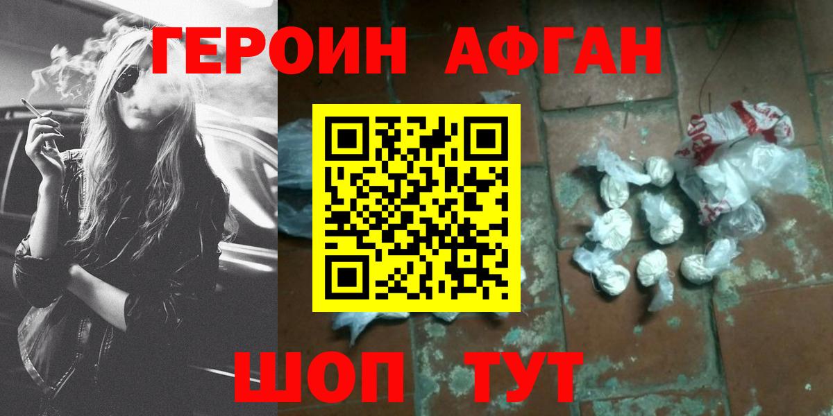 Героин гречка  Вход с VPN  Истра 