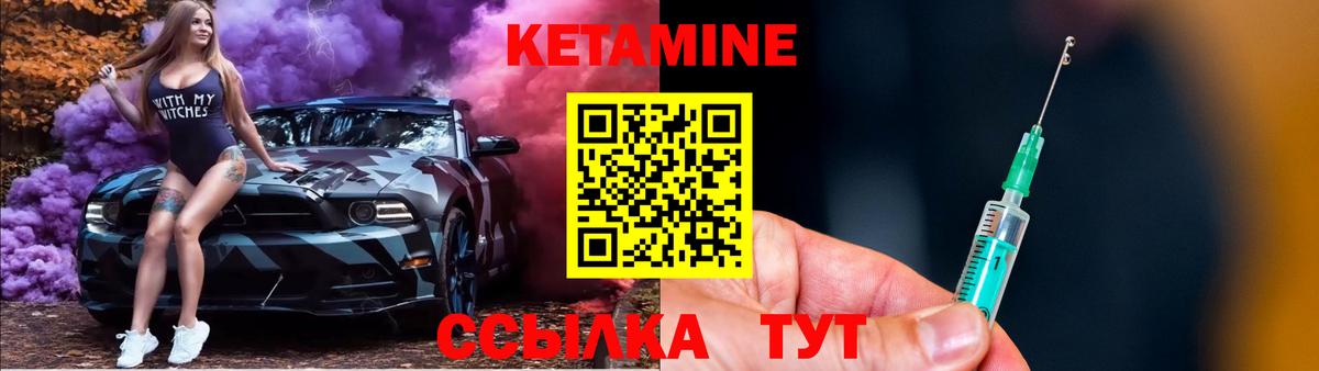 КЕТАМИН ketamine  Вход с VPN  КЕТАМИН ketamine  Истра 