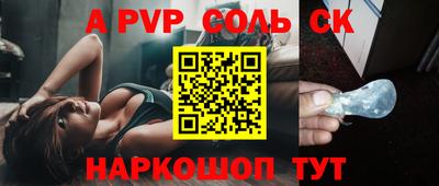 соль ск Старая Купавна