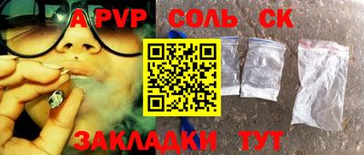 амф Ставрополь