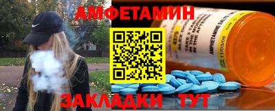амф Ставрополь