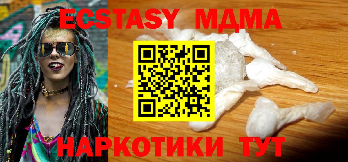 Истра  МДМА  MDMA Molly  Вход с VPN  MDMA Molly 