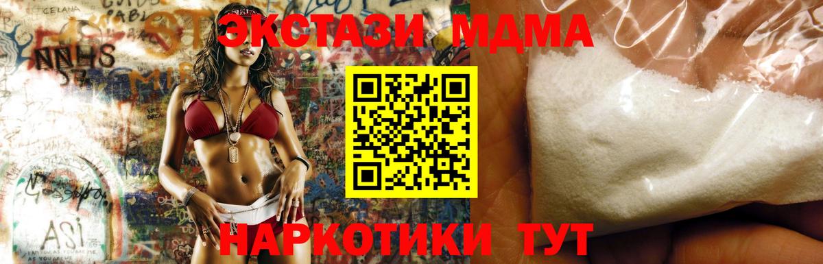 МДМА молли Истра
