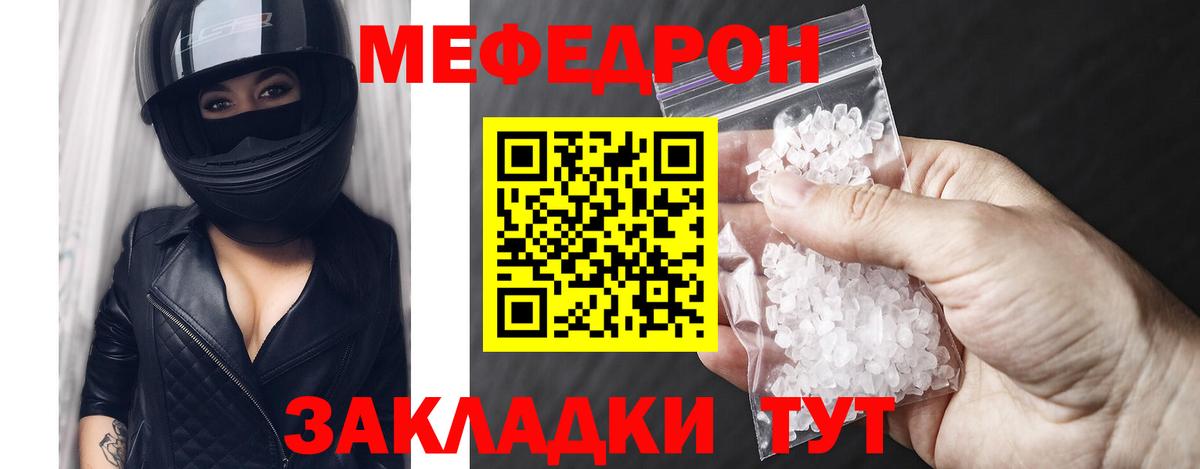 Мефедрон мука  Вход с VPN  МЯУ-МЯУ  МЯУ-МЯУ  Истра 