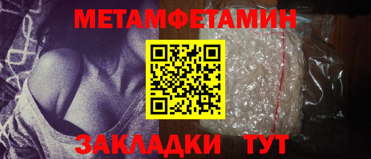 Первитин Methamphetamine Истра