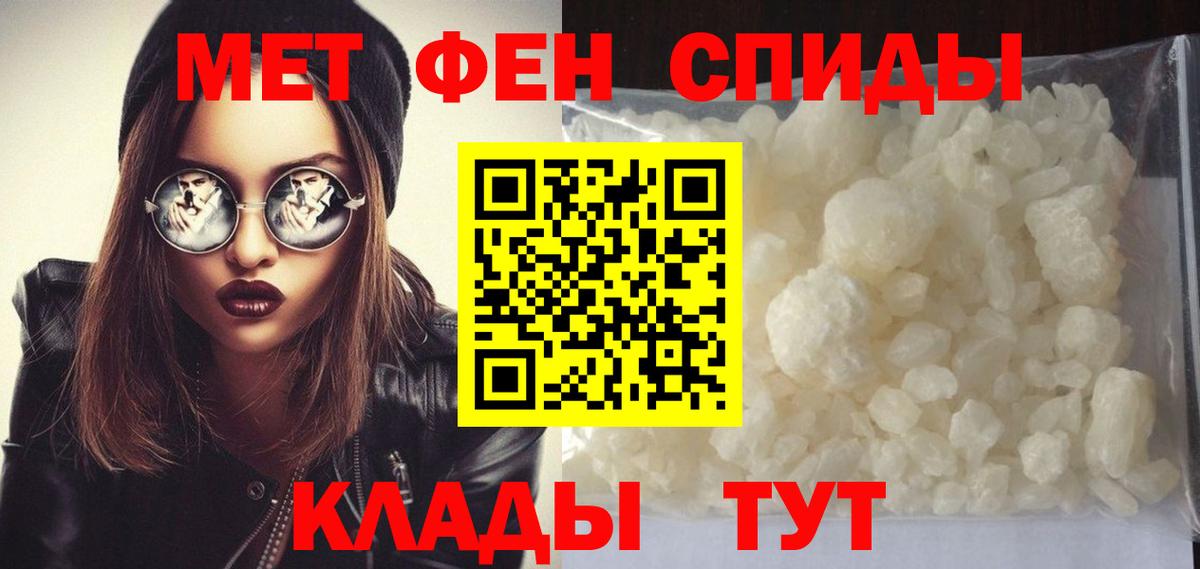 МЕТАМФЕТАМИН мет  Вход с VPN  Истра 