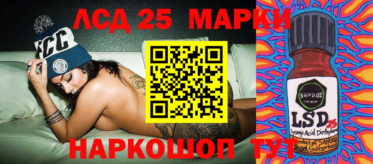 Марки N-bome 1500мкг Истра