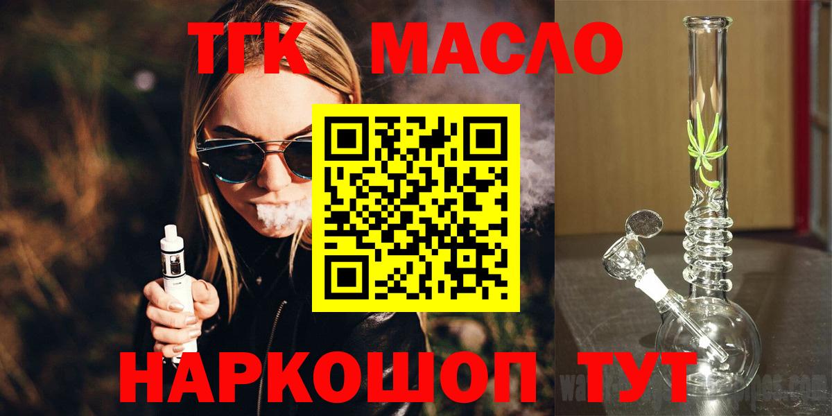 Истра  ТГК вейп  продажа наркотиков  Вход с VPN 