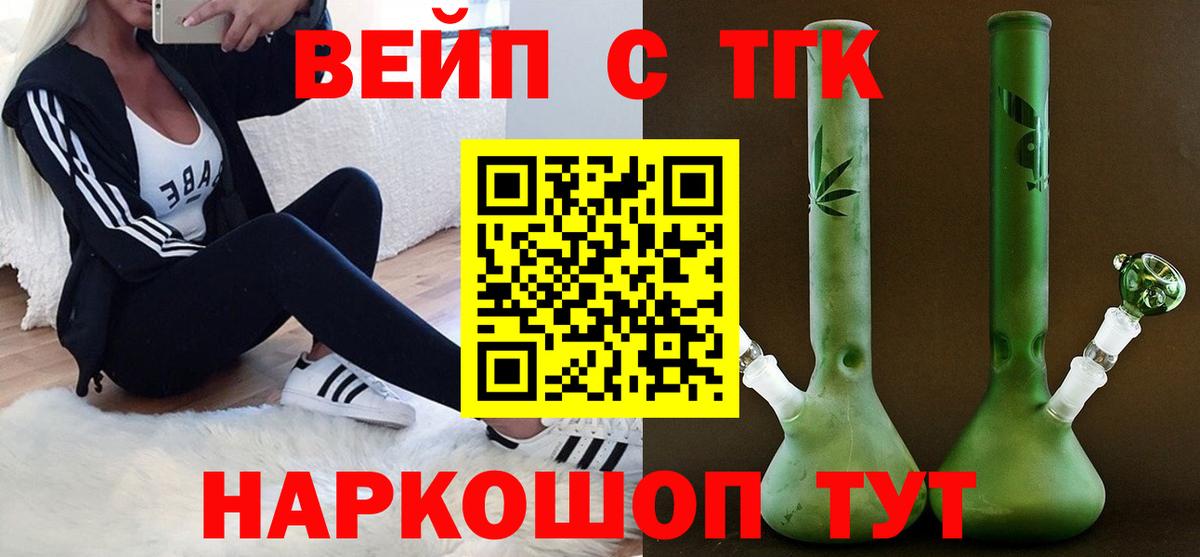 Дистиллят ТГК концентрат Истра