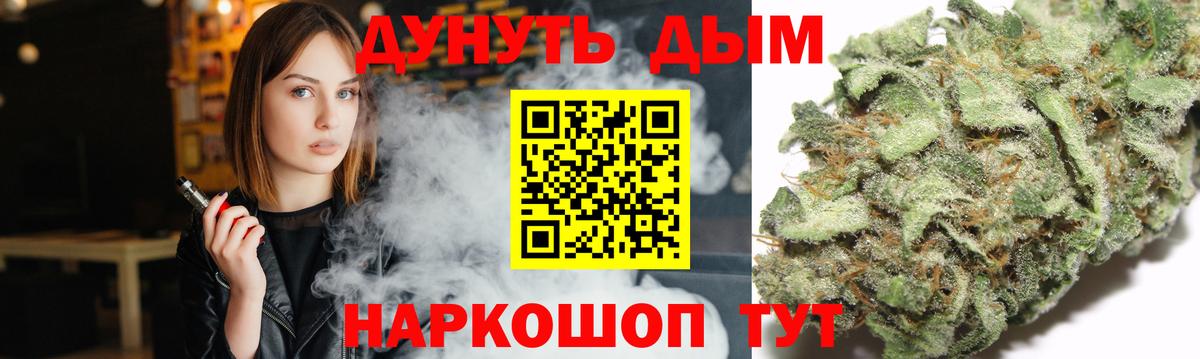 Бошки Шишки марихуана Истра